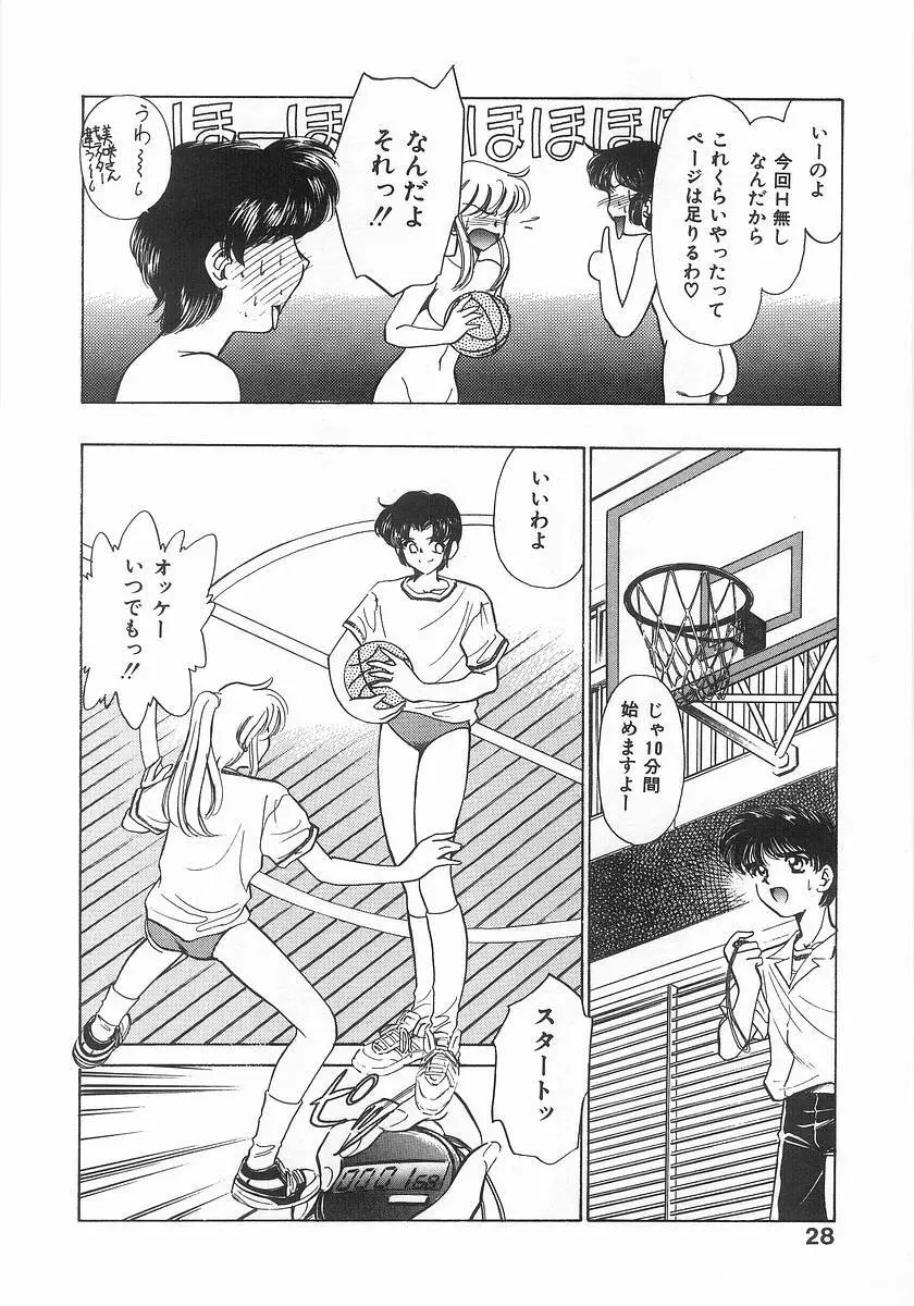 ツー・オン・ワン Page.28