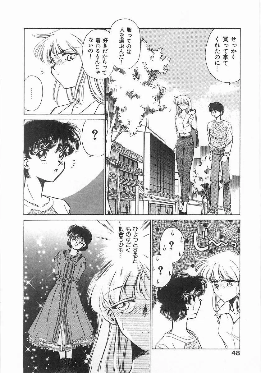 ツー・オン・ワン Page.48