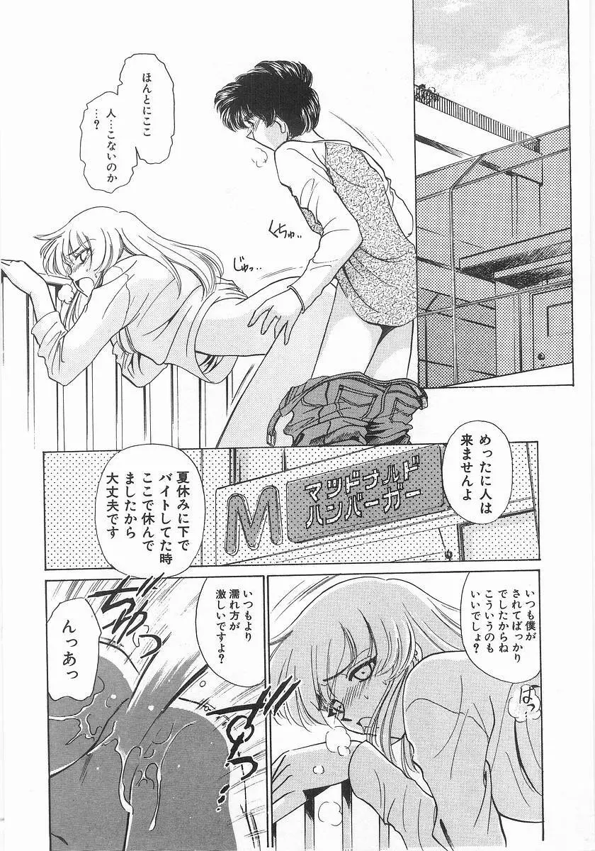 ツー・オン・ワン Page.52