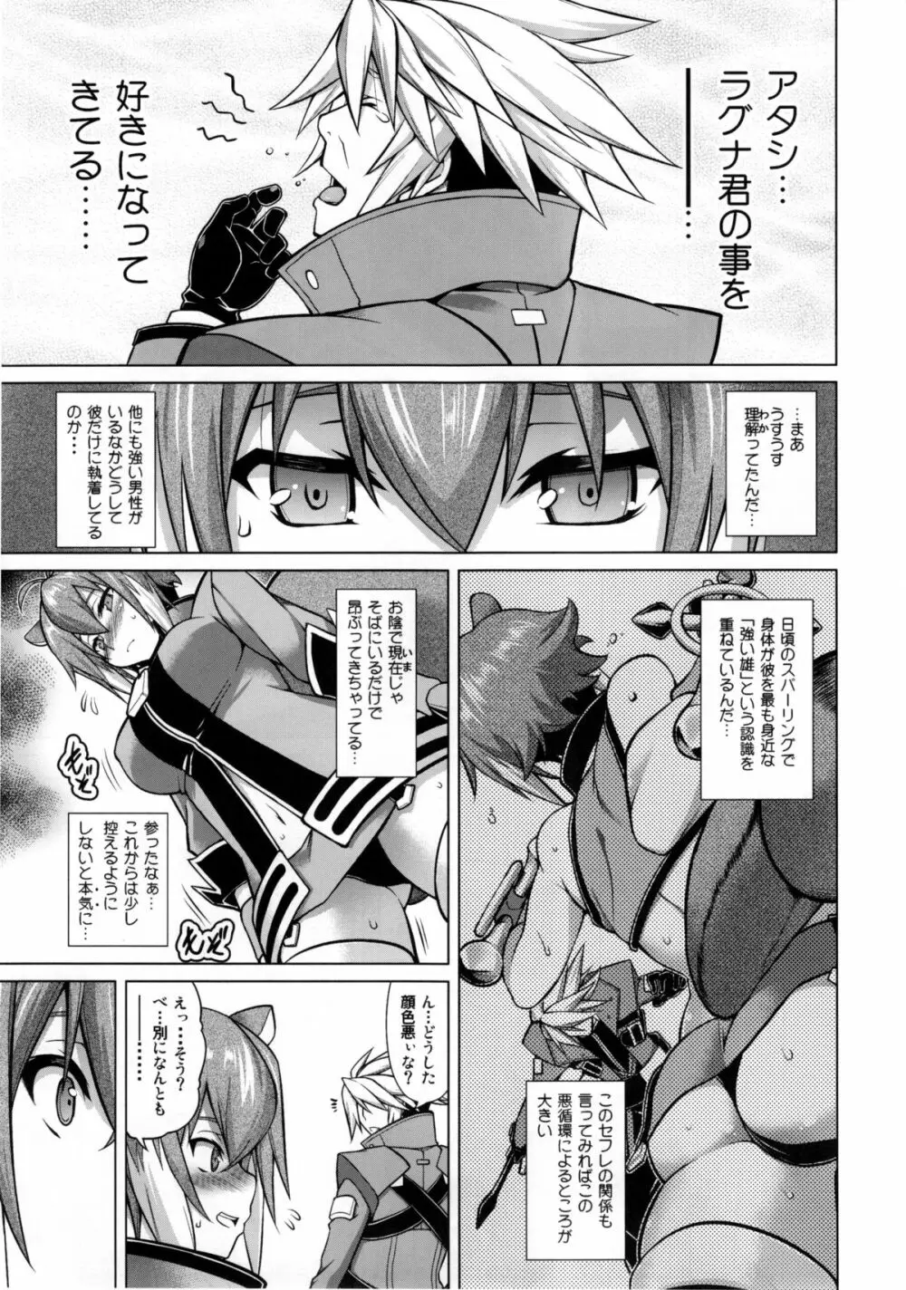 BREAK BLUE MARRON SPARRING Page.15