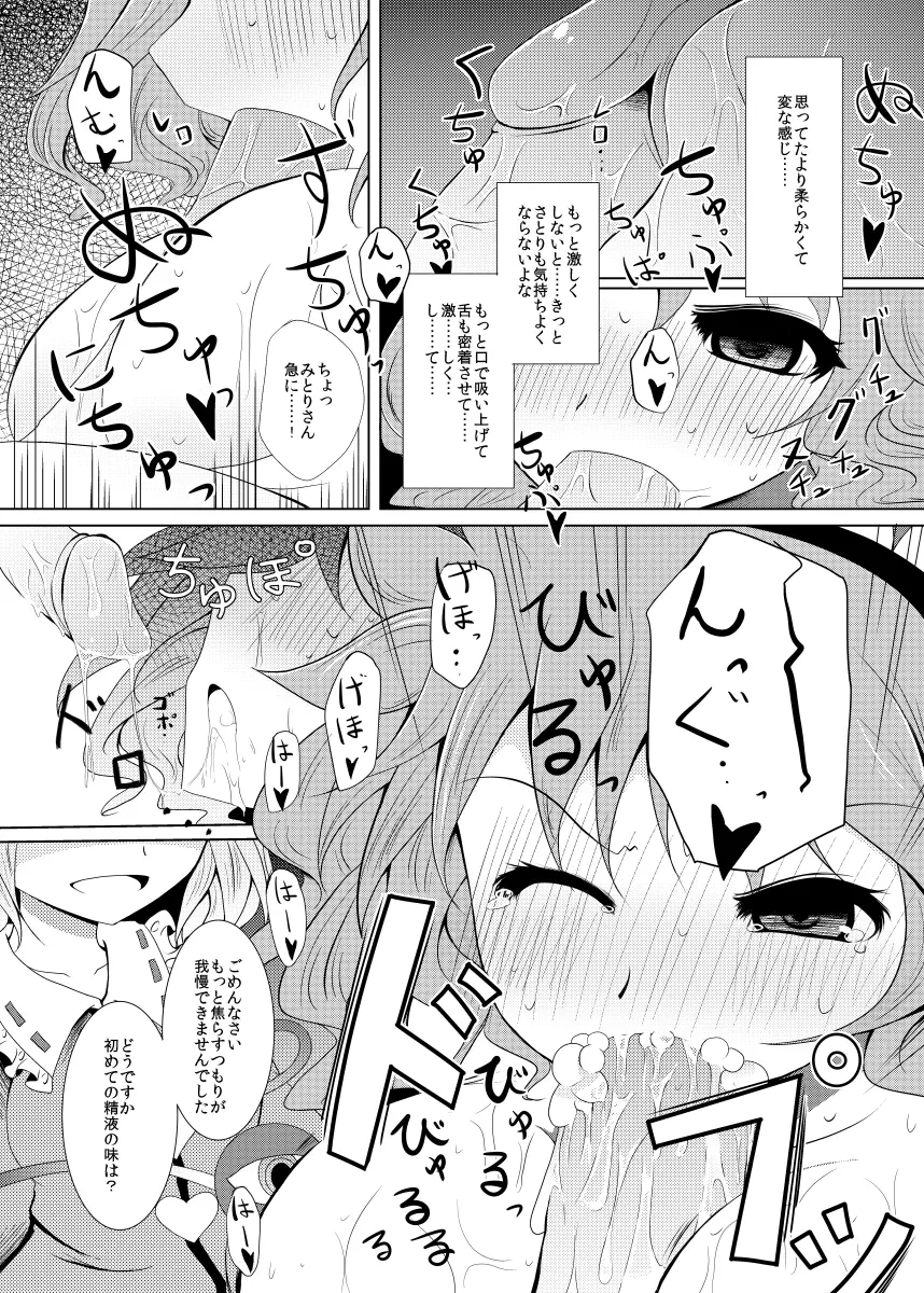 前に出したみとり本 Page.15