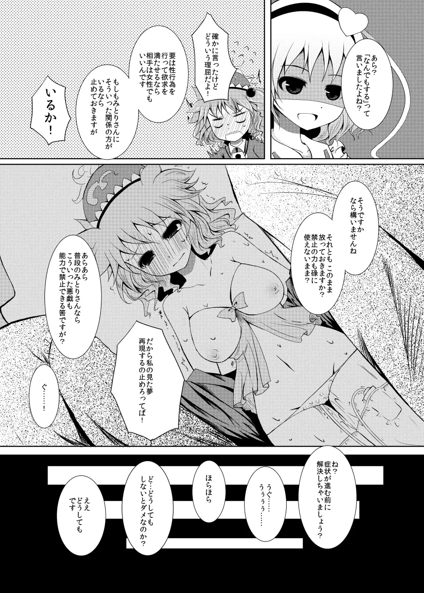 前に出したみとり本 Page.7