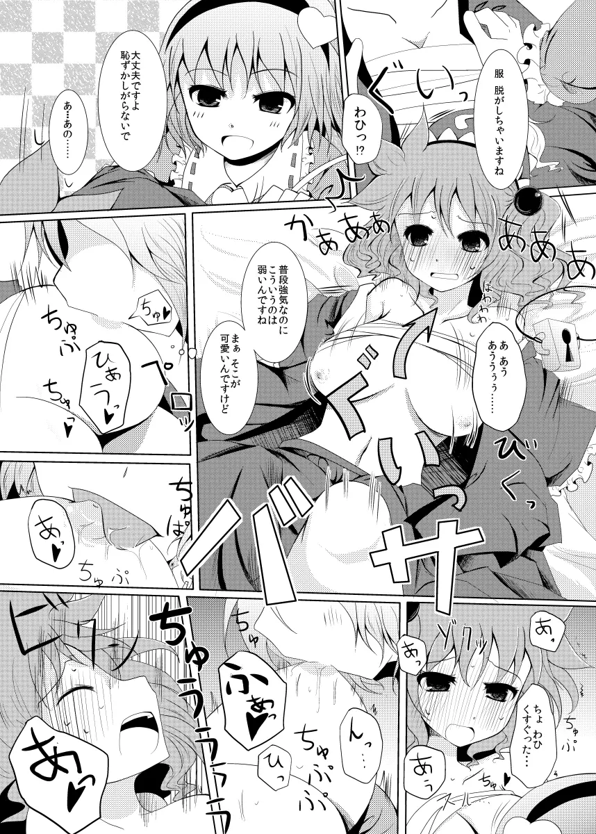 前に出したみとり本 Page.9