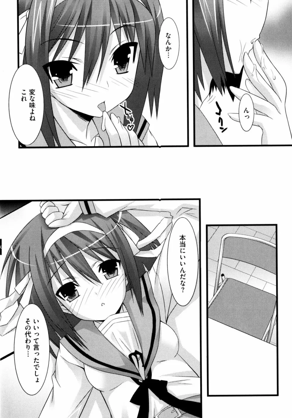 じぃ♥ぷれい Page.100