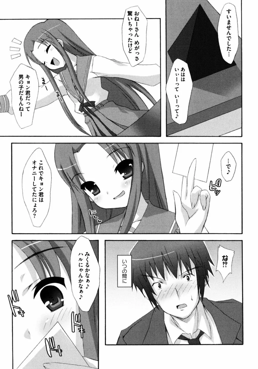 じぃ♥ぷれい Page.109