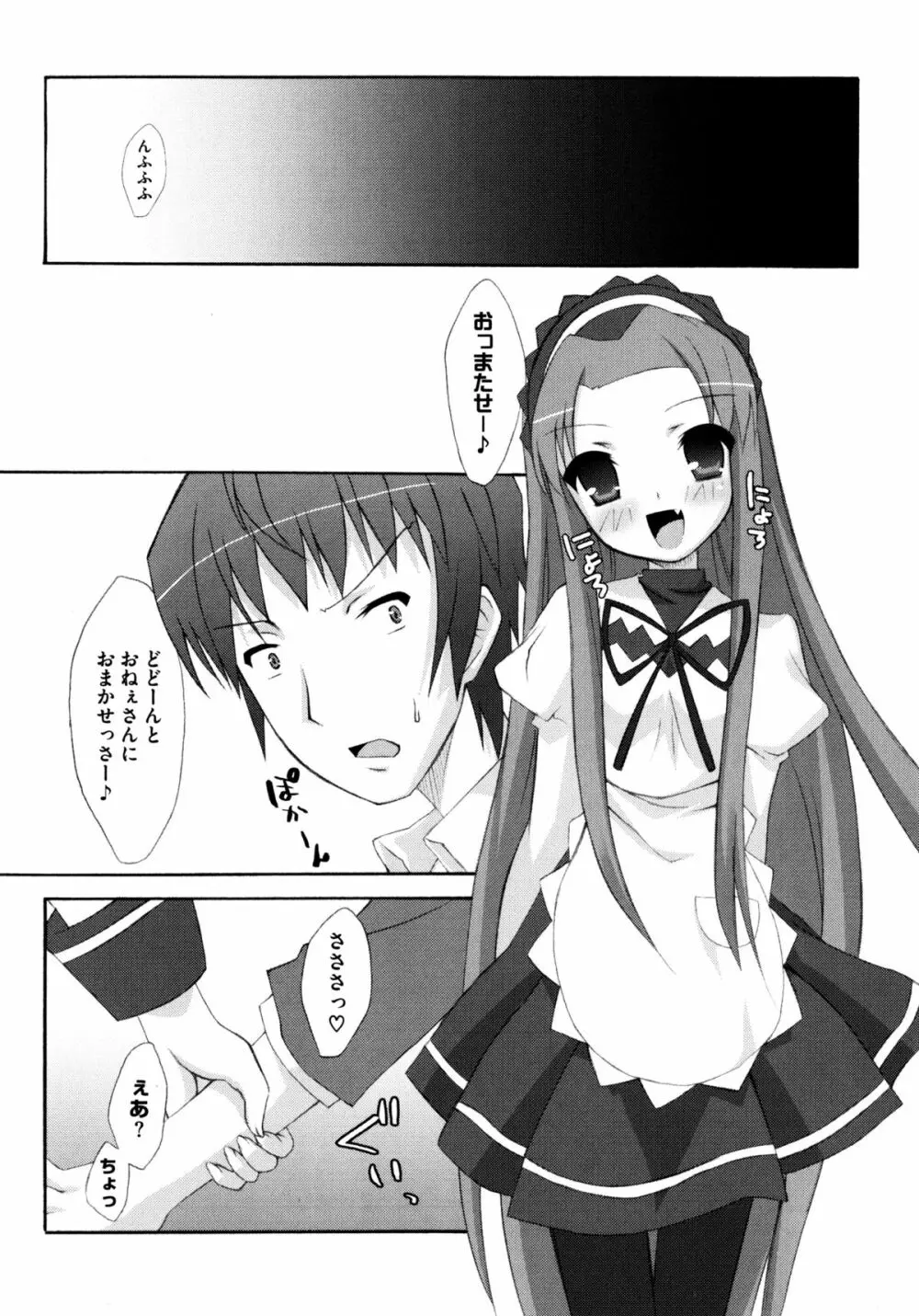 じぃ♥ぷれい Page.111