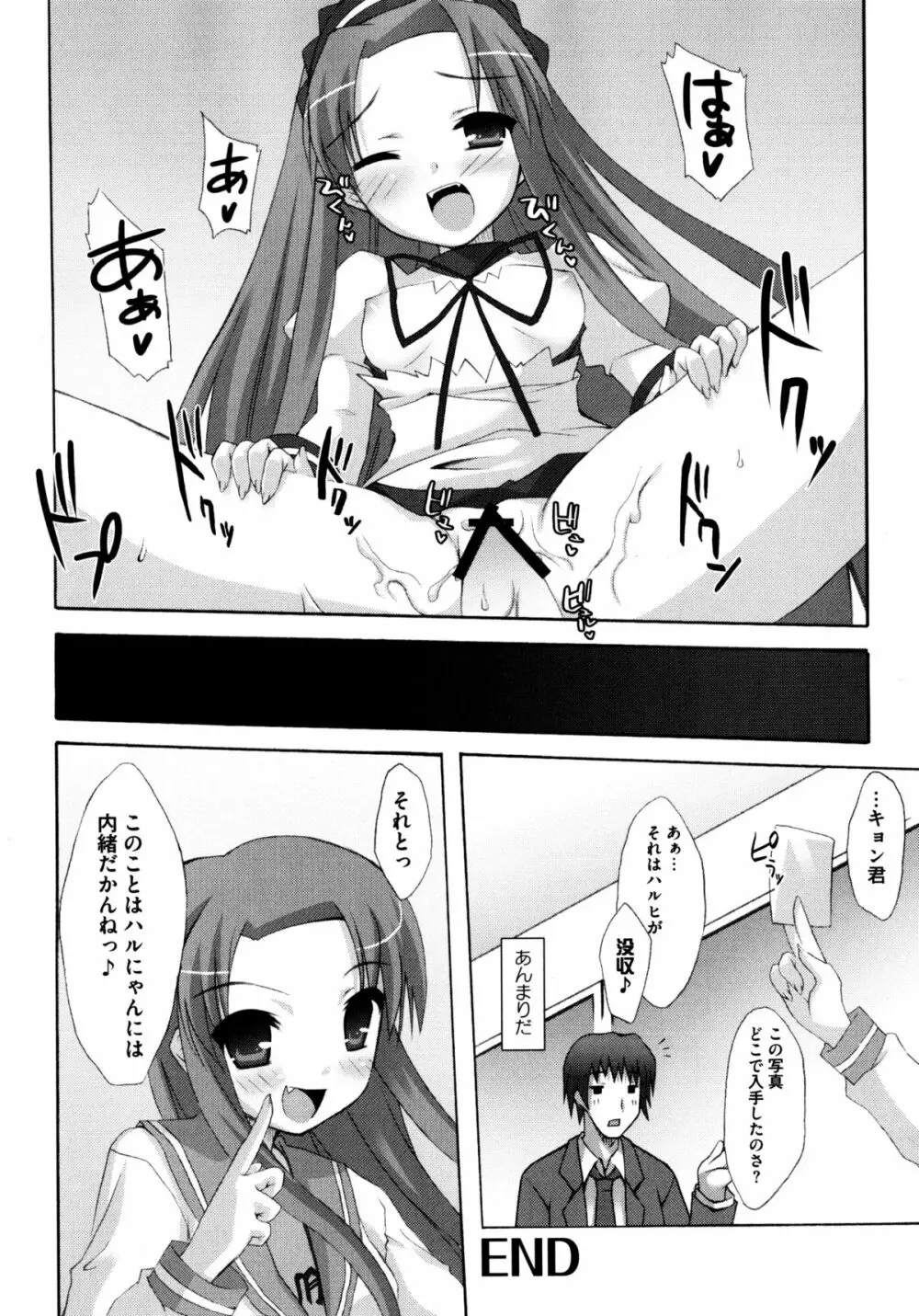 じぃ♥ぷれい Page.118