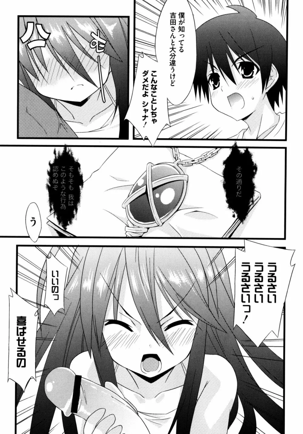 じぃ♥ぷれい Page.121