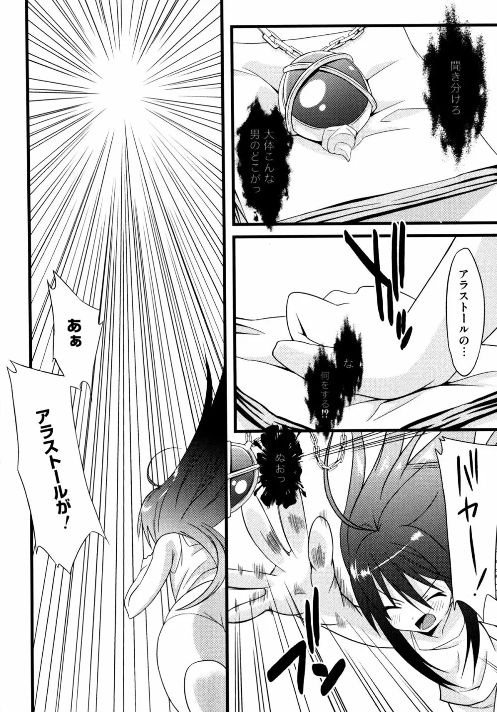 じぃ♥ぷれい Page.122