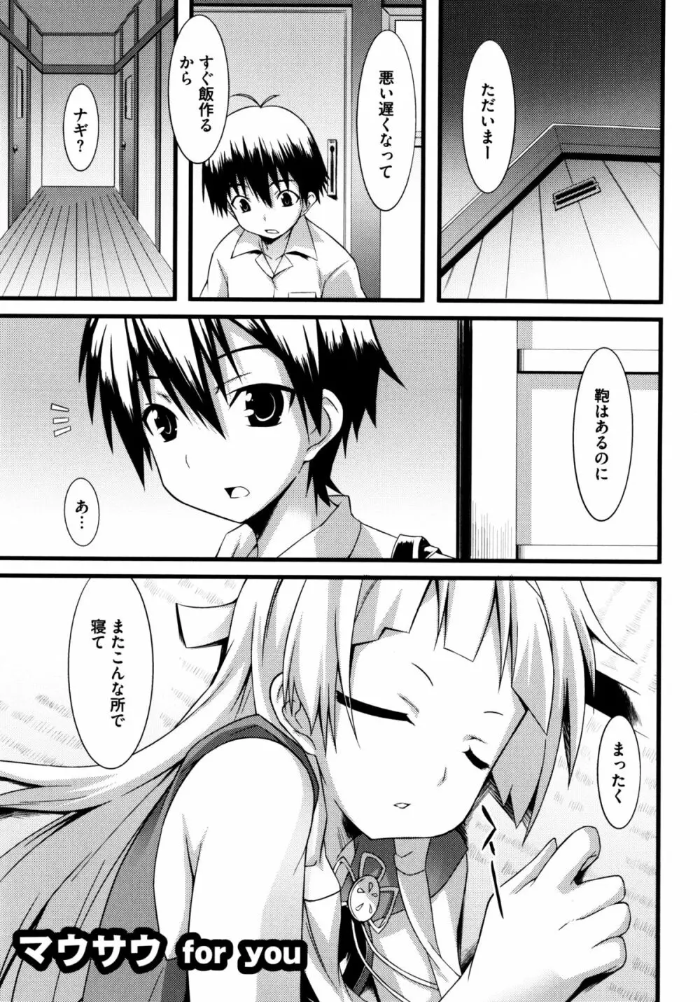 じぃ♥ぷれい Page.131