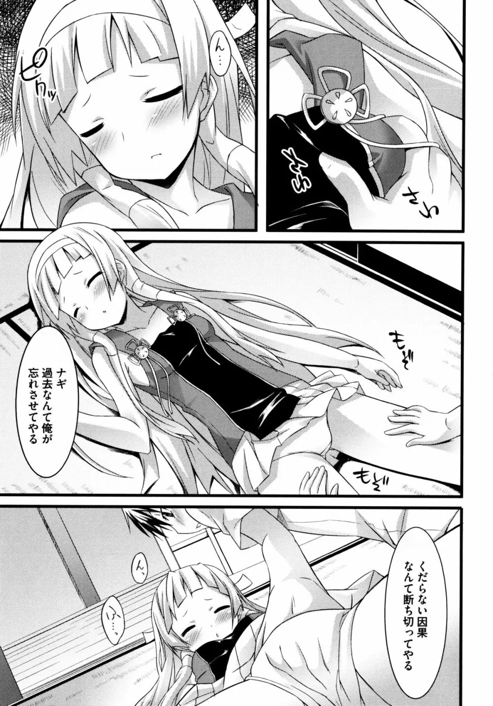 じぃ♥ぷれい Page.133