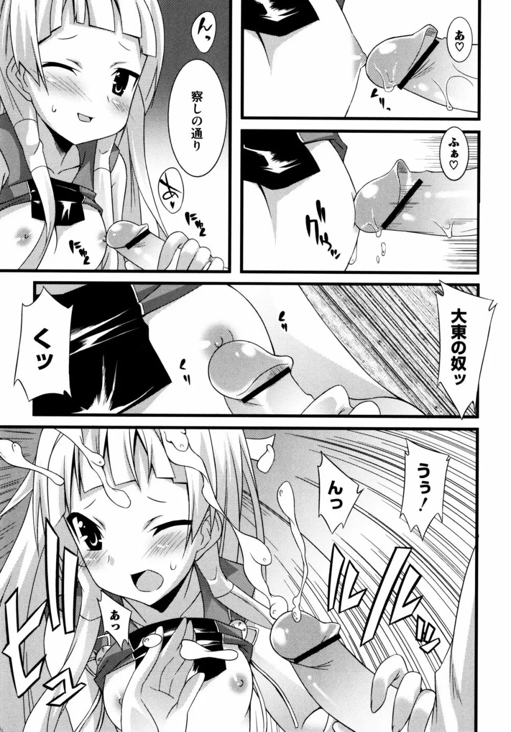 じぃ♥ぷれい Page.139