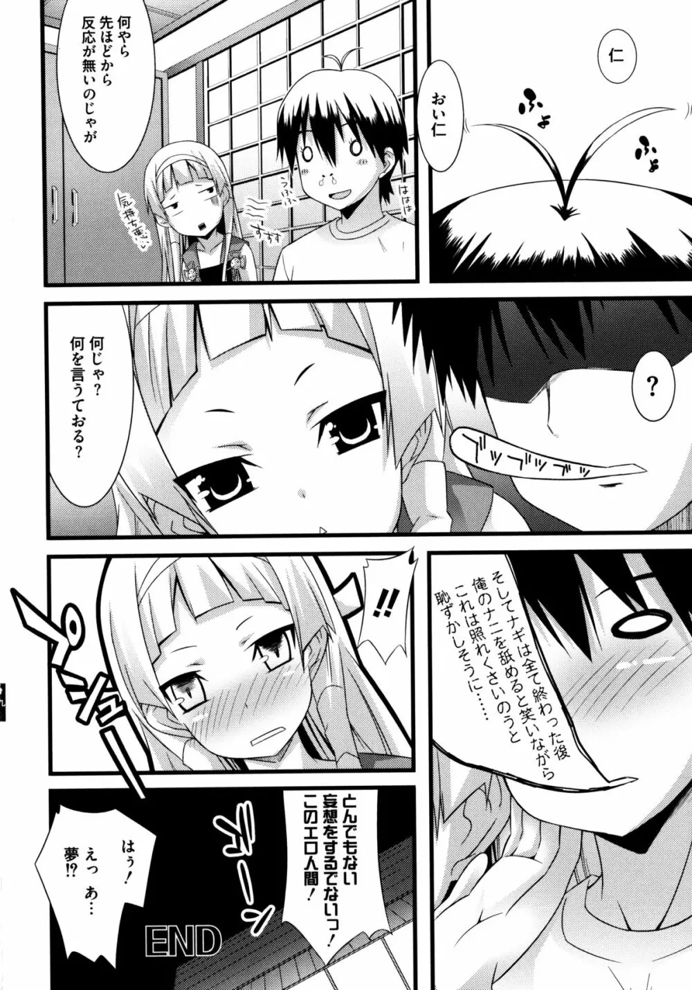 じぃ♥ぷれい Page.148