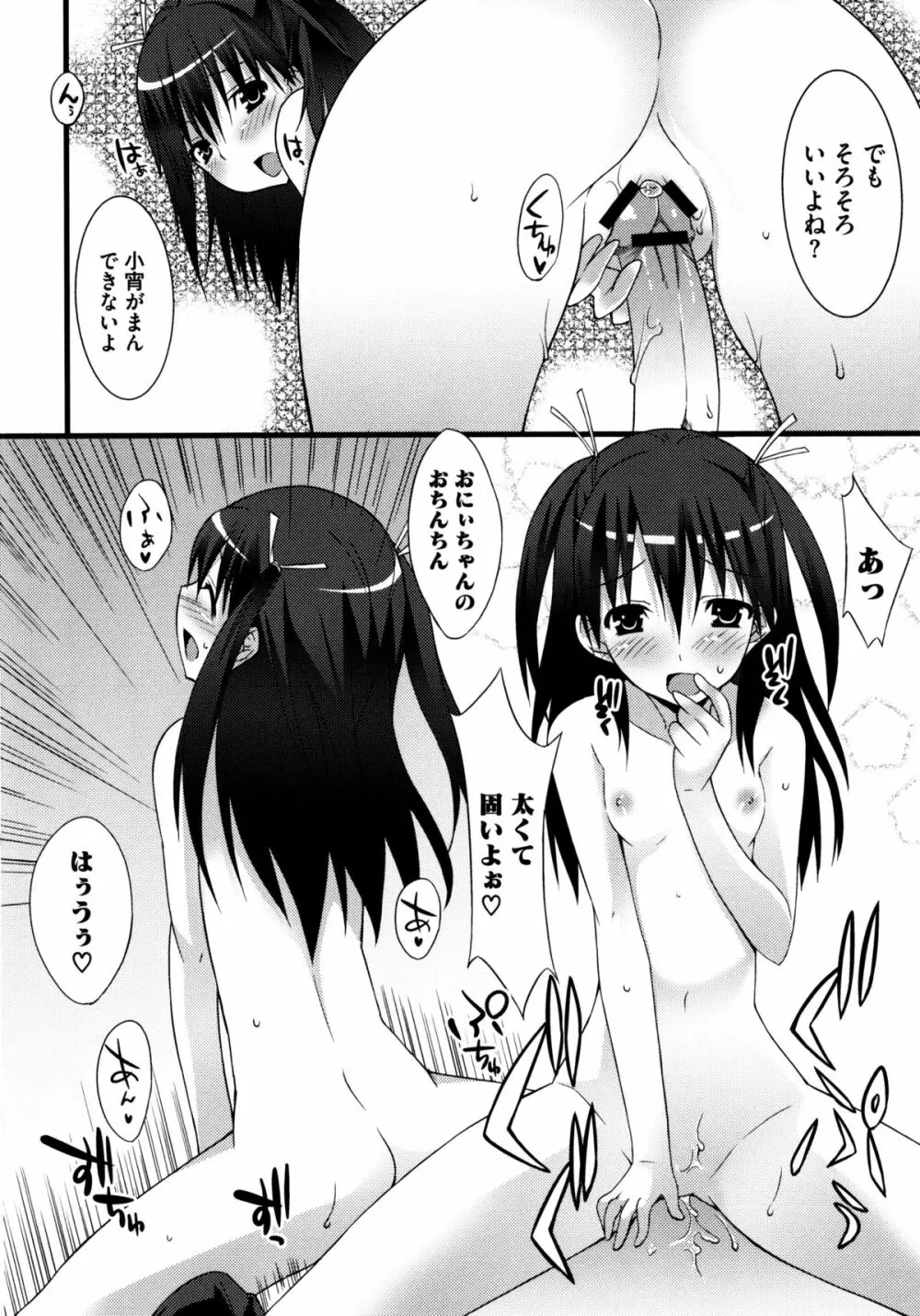 じぃ♥ぷれい Page.158