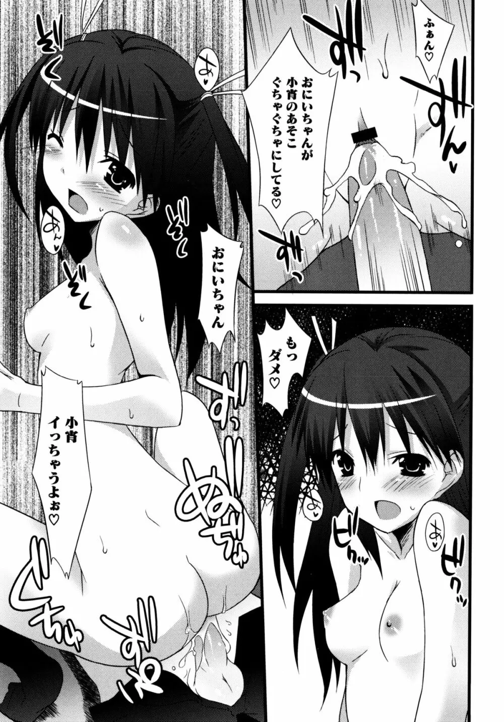 じぃ♥ぷれい Page.159