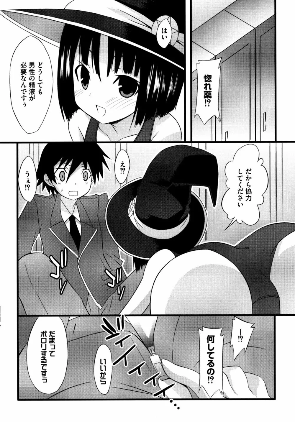 じぃ♥ぷれい Page.164