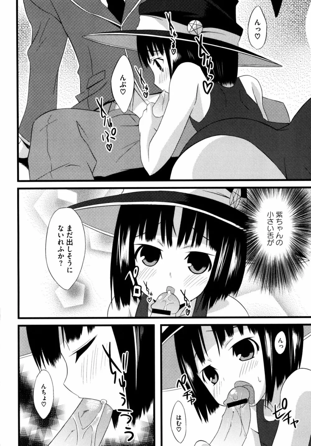 じぃ♥ぷれい Page.166