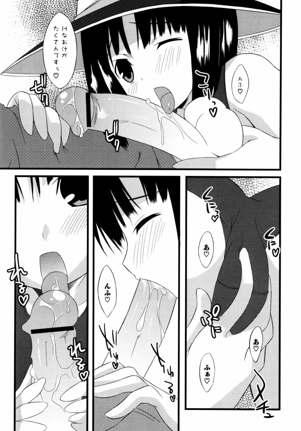 じぃ♥ぷれい Page.167