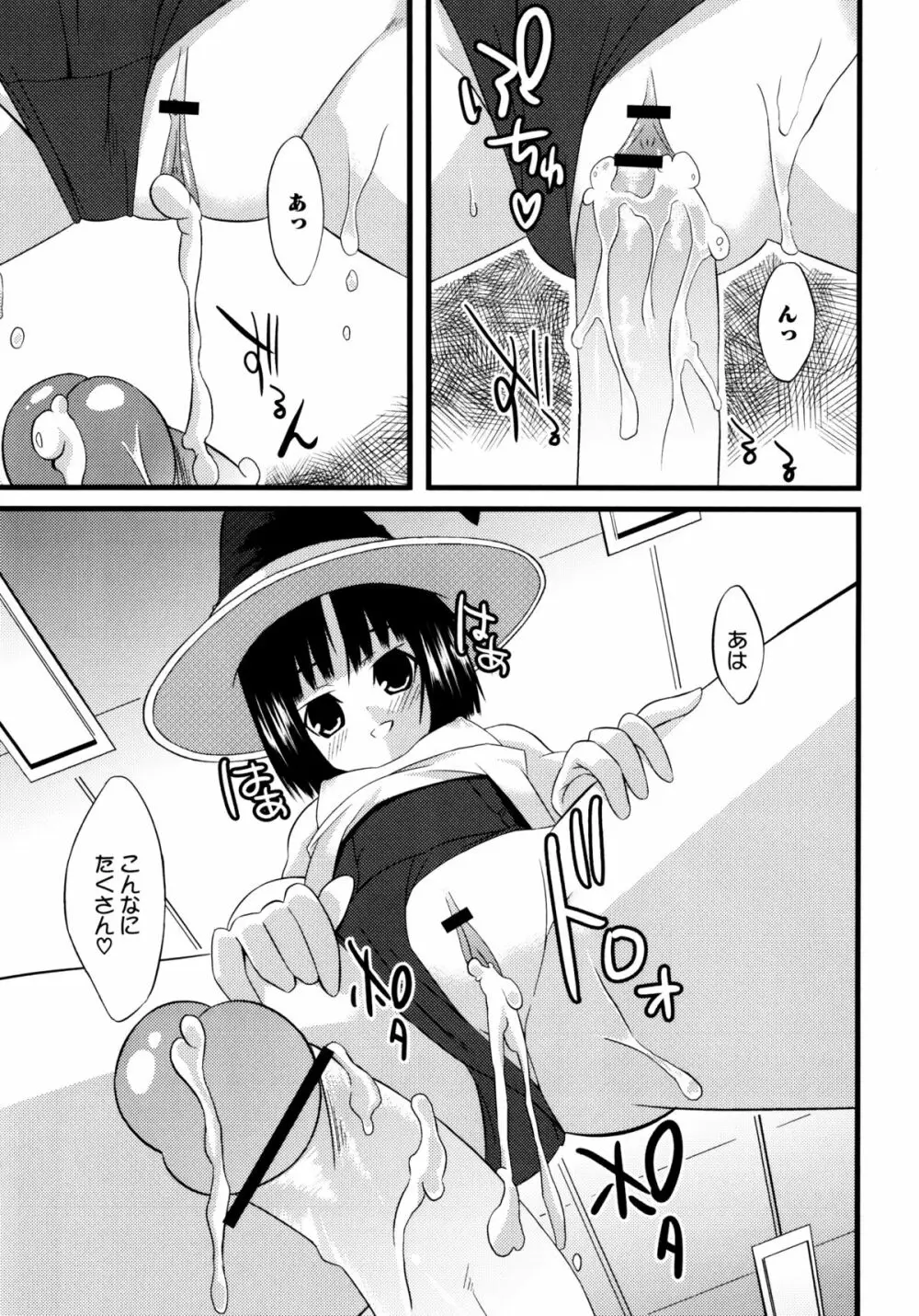 じぃ♥ぷれい Page.177