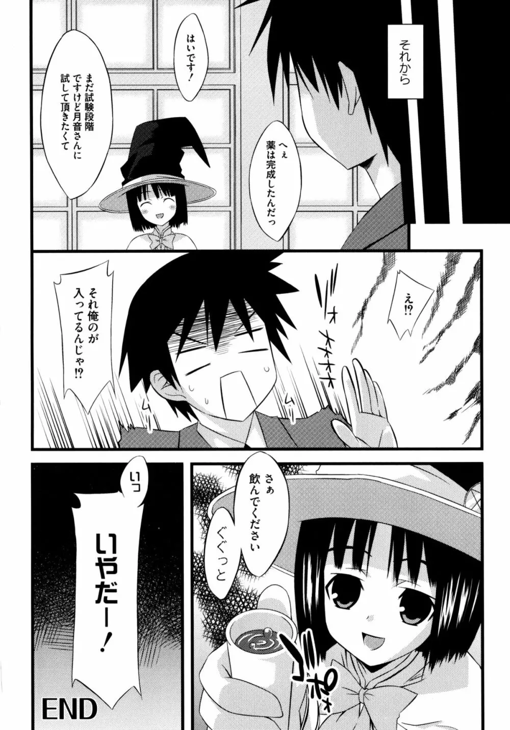 じぃ♥ぷれい Page.178