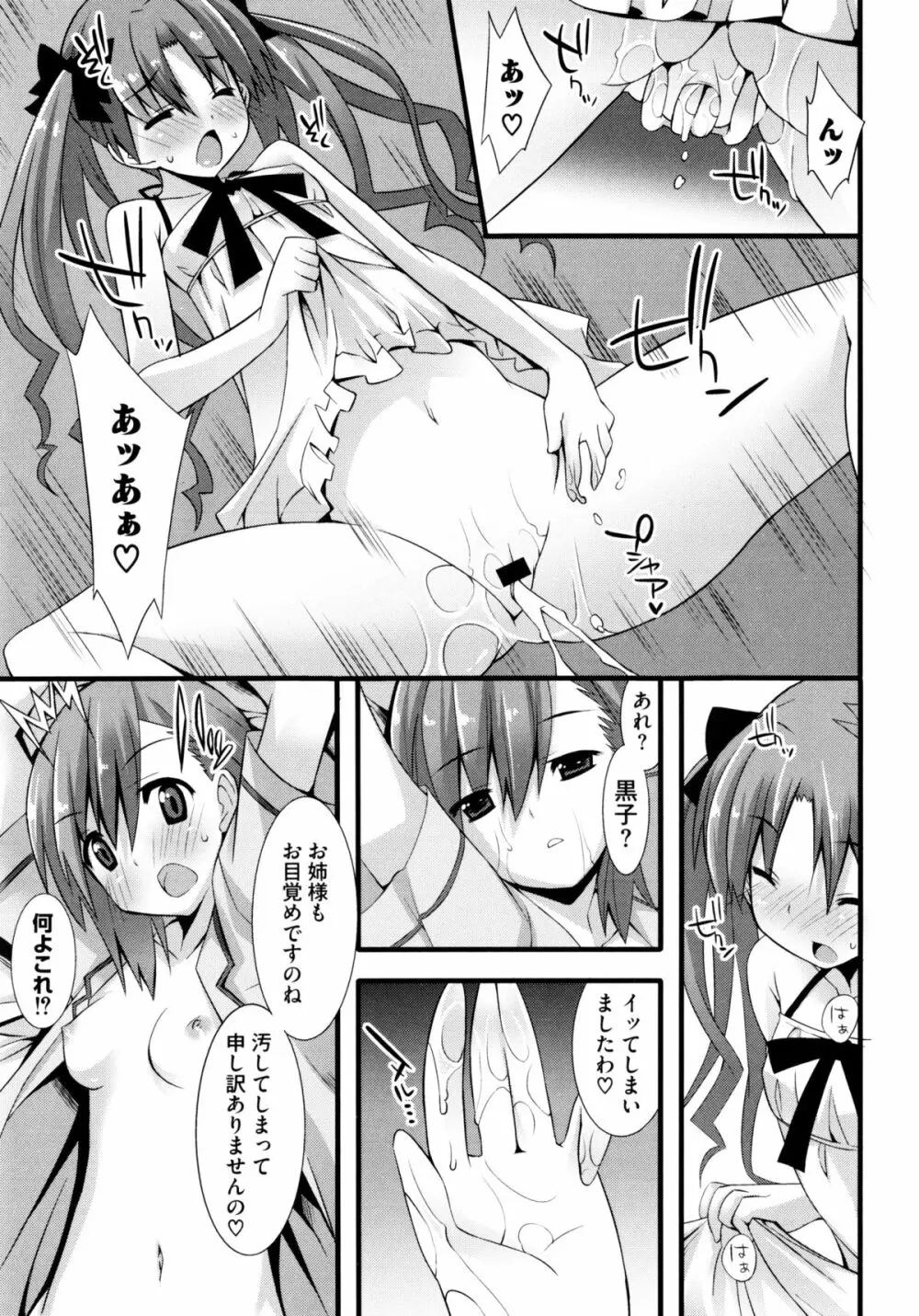 じぃ♥ぷれい Page.31