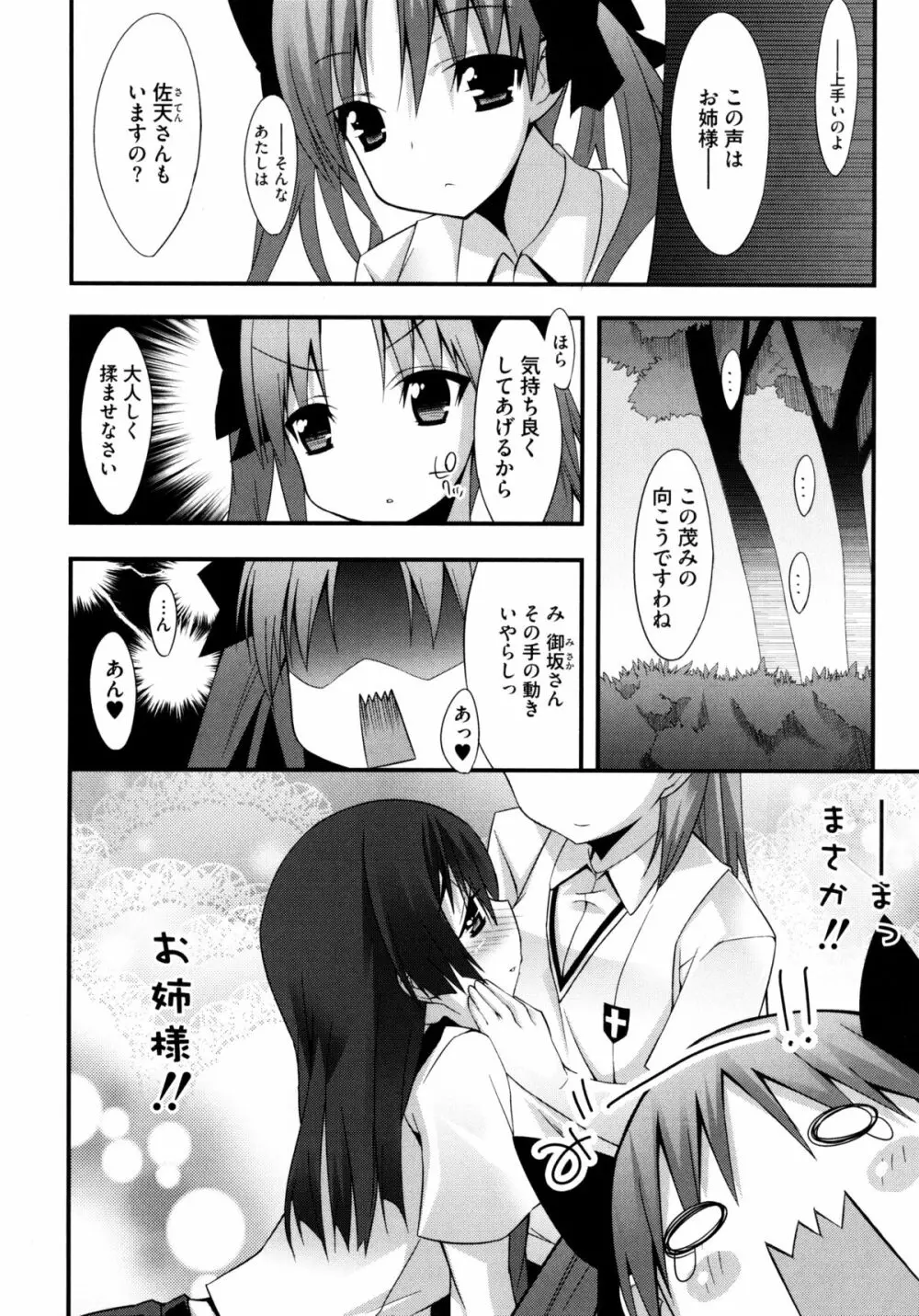 じぃ♥ぷれい Page.46