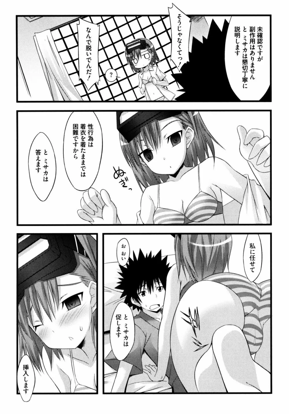 じぃ♥ぷれい Page.58