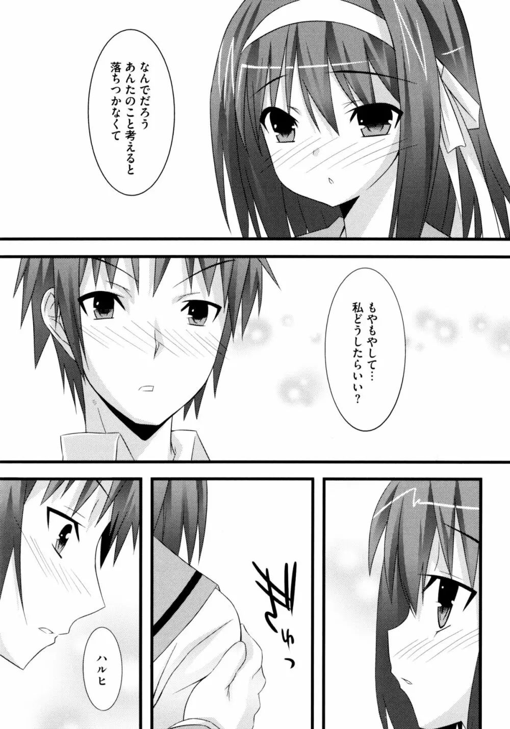 じぃ♥ぷれい Page.95