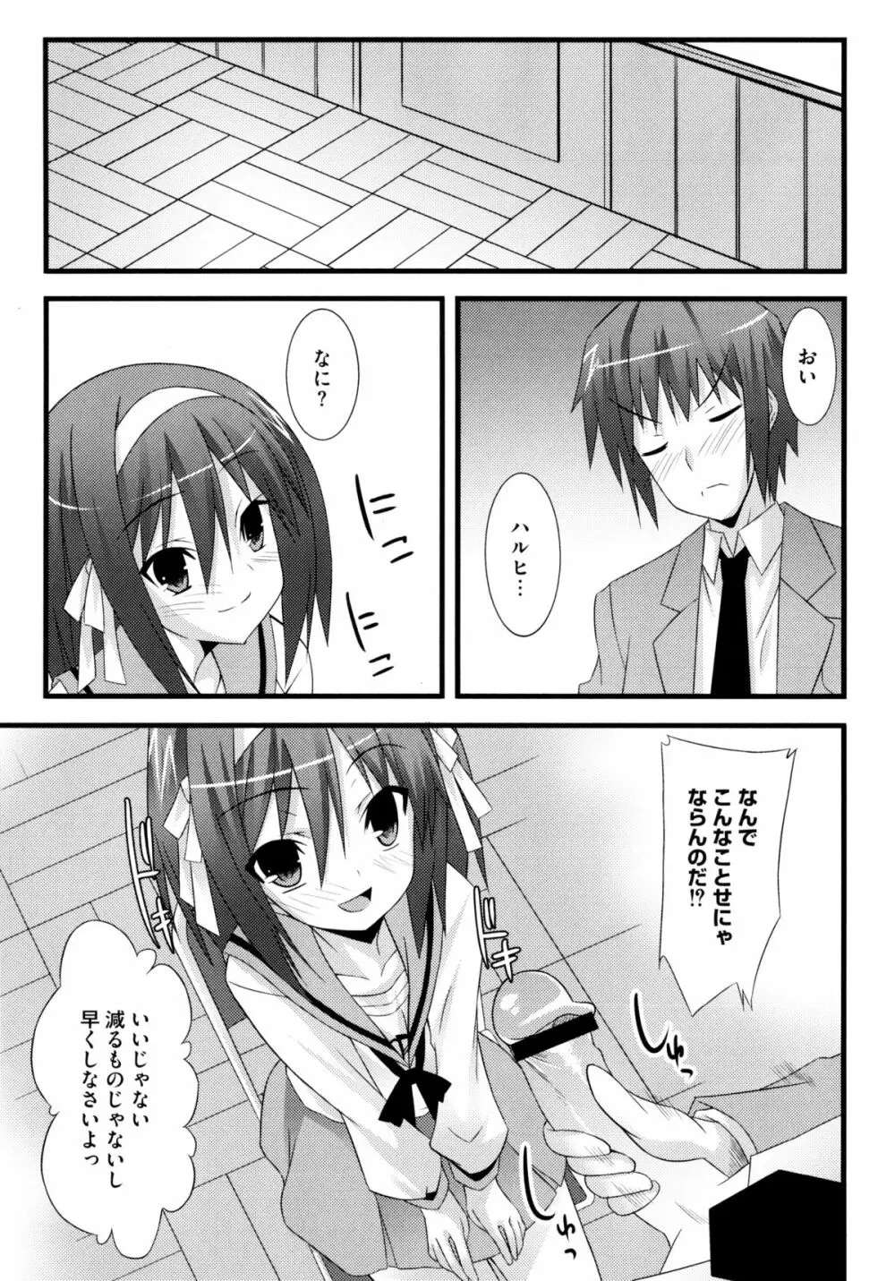 じぃ♥ぷれい Page.97