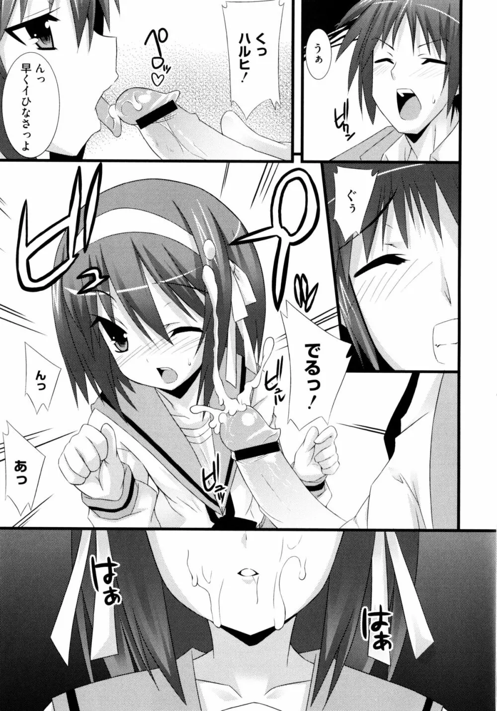 じぃ♥ぷれい Page.99