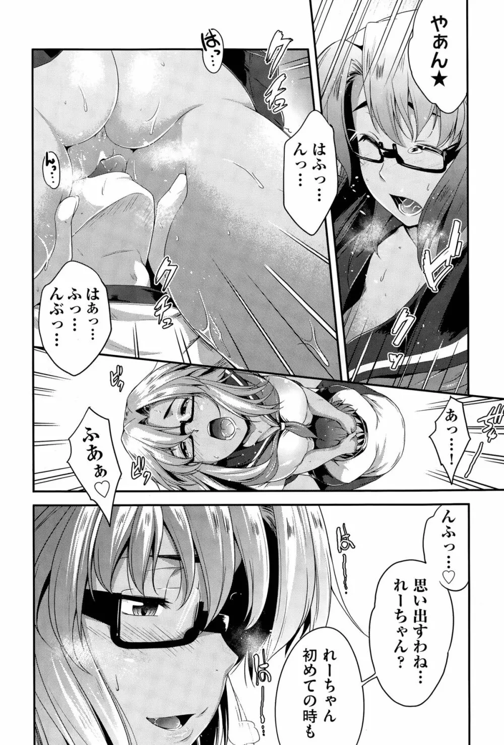 メガネのいろは Page.38