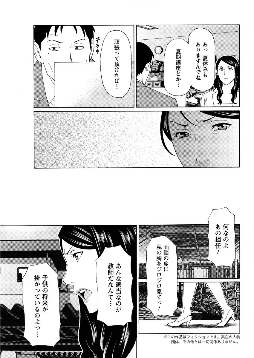 無明の渦 第1-7話 Page.95