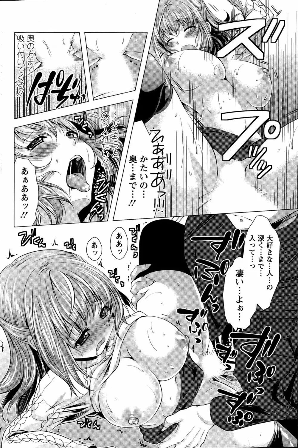 居候 神さま Page.104