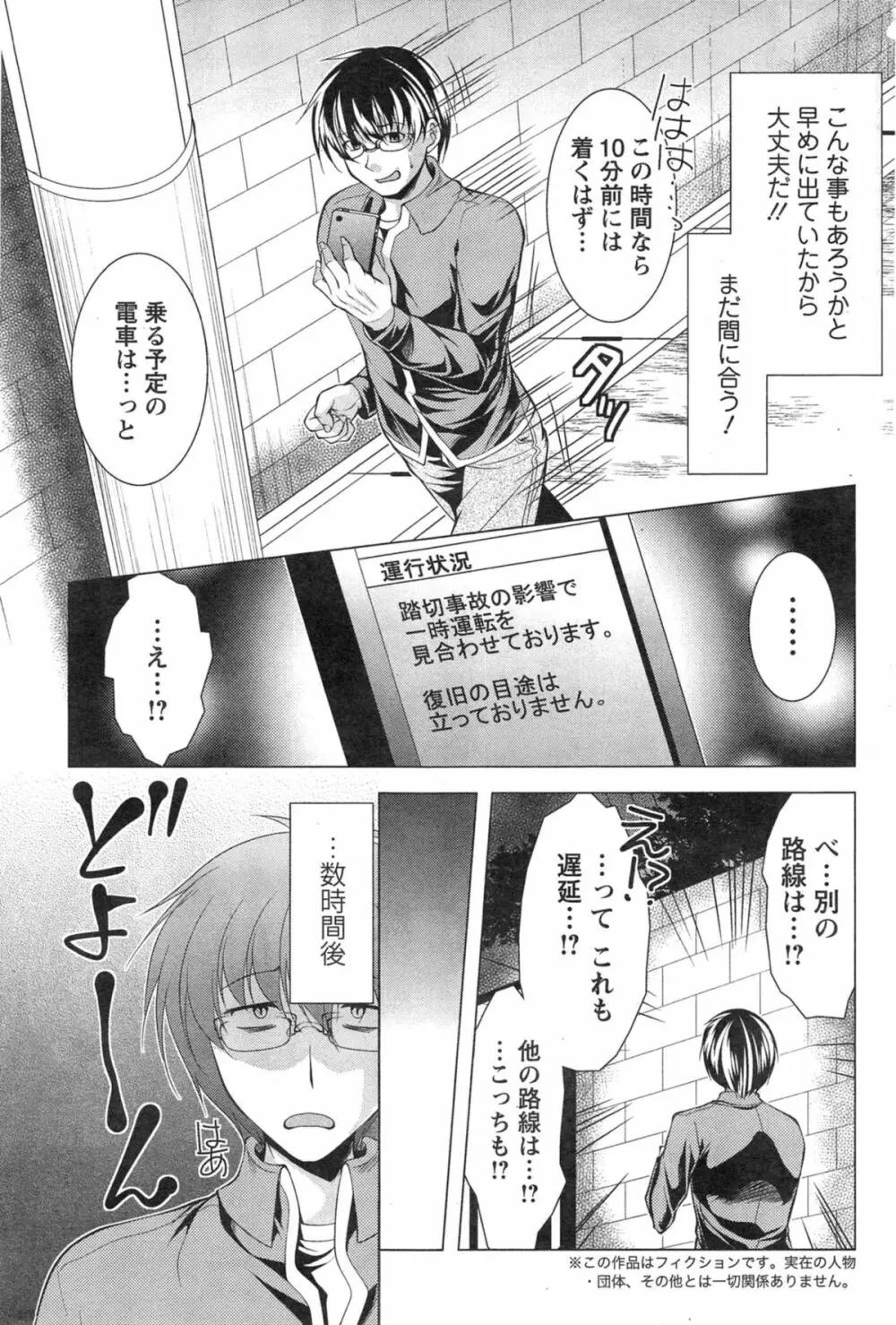 居候 神さま Page.25