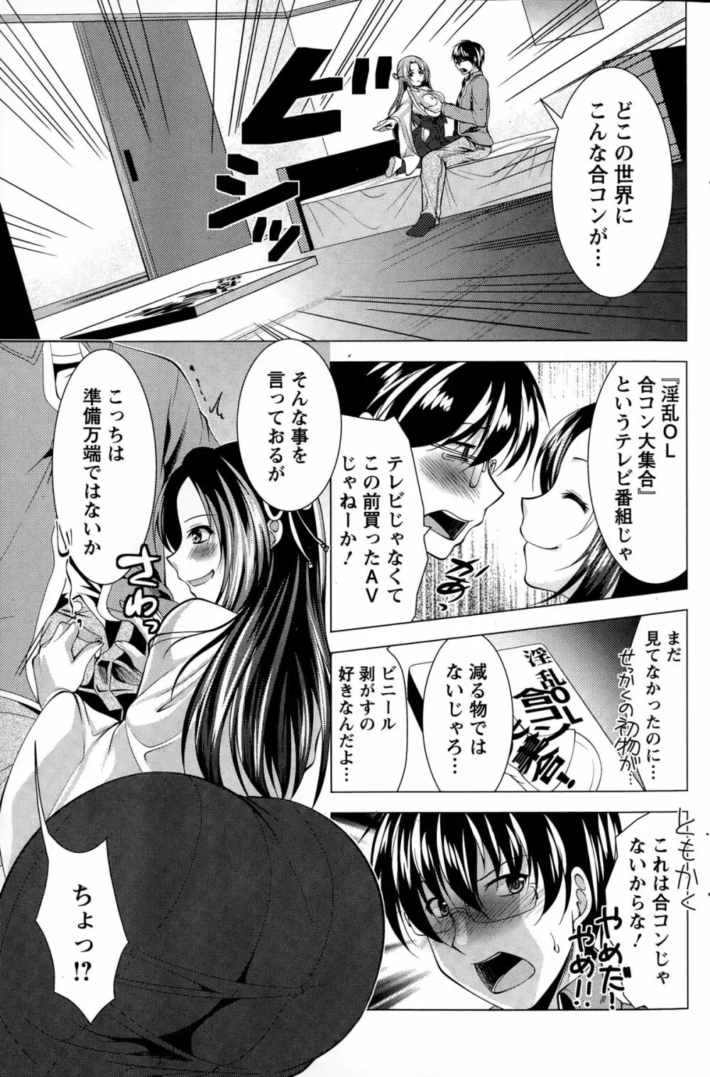 居候 神さま Page.45