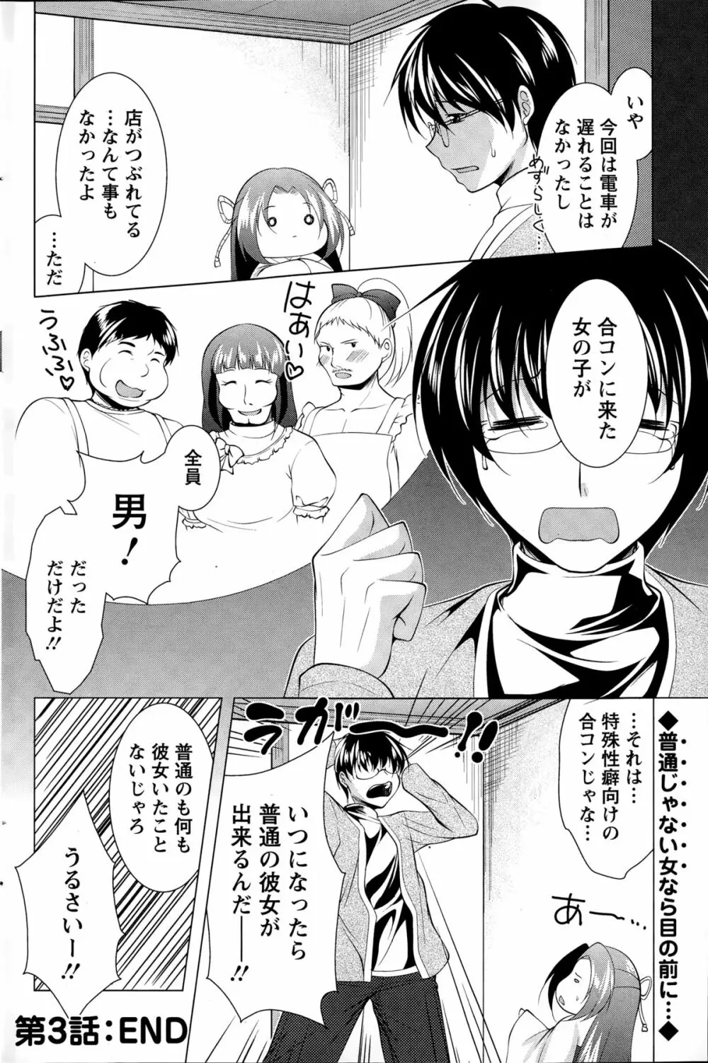 居候 神さま Page.56