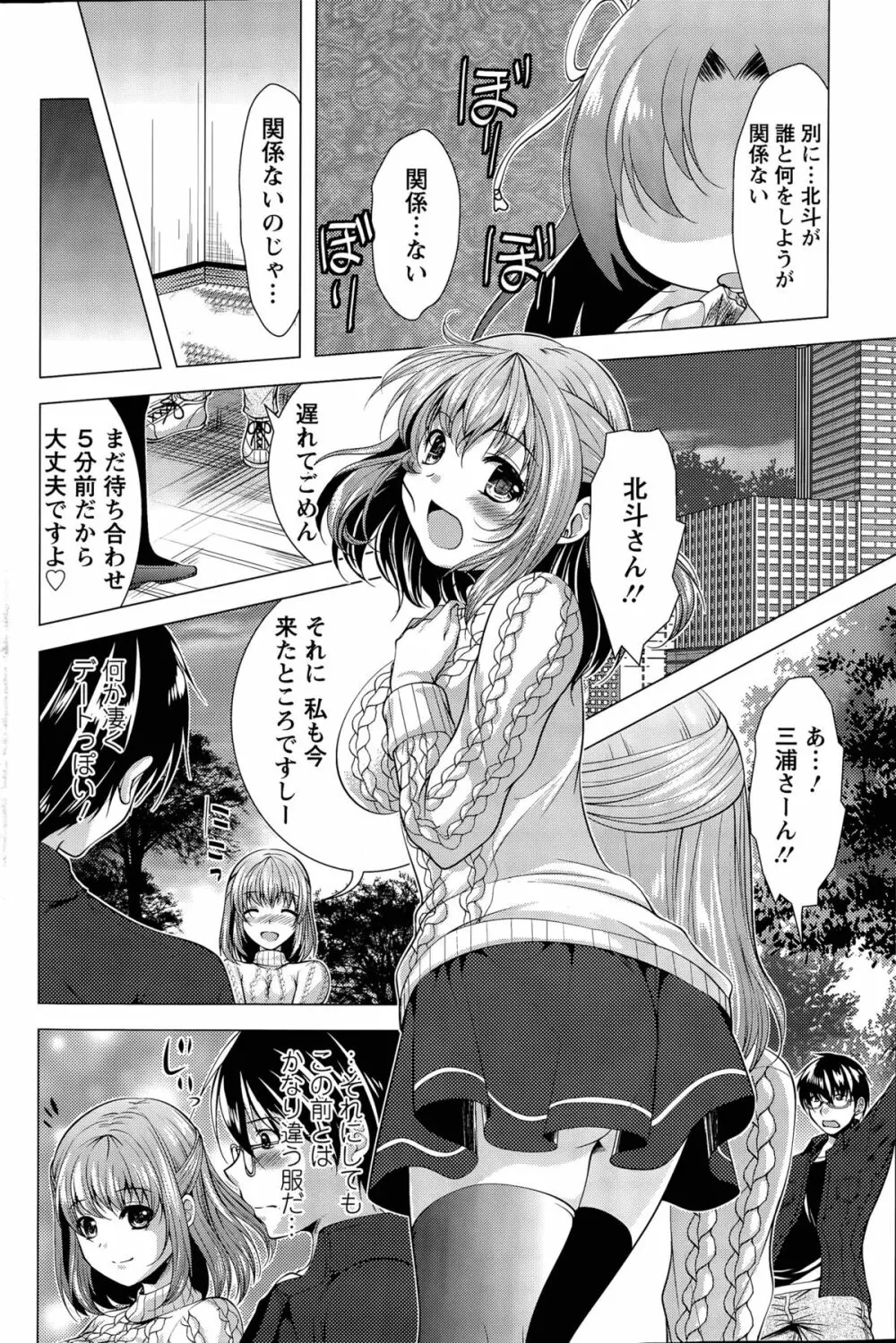 居候 神さま Page.98