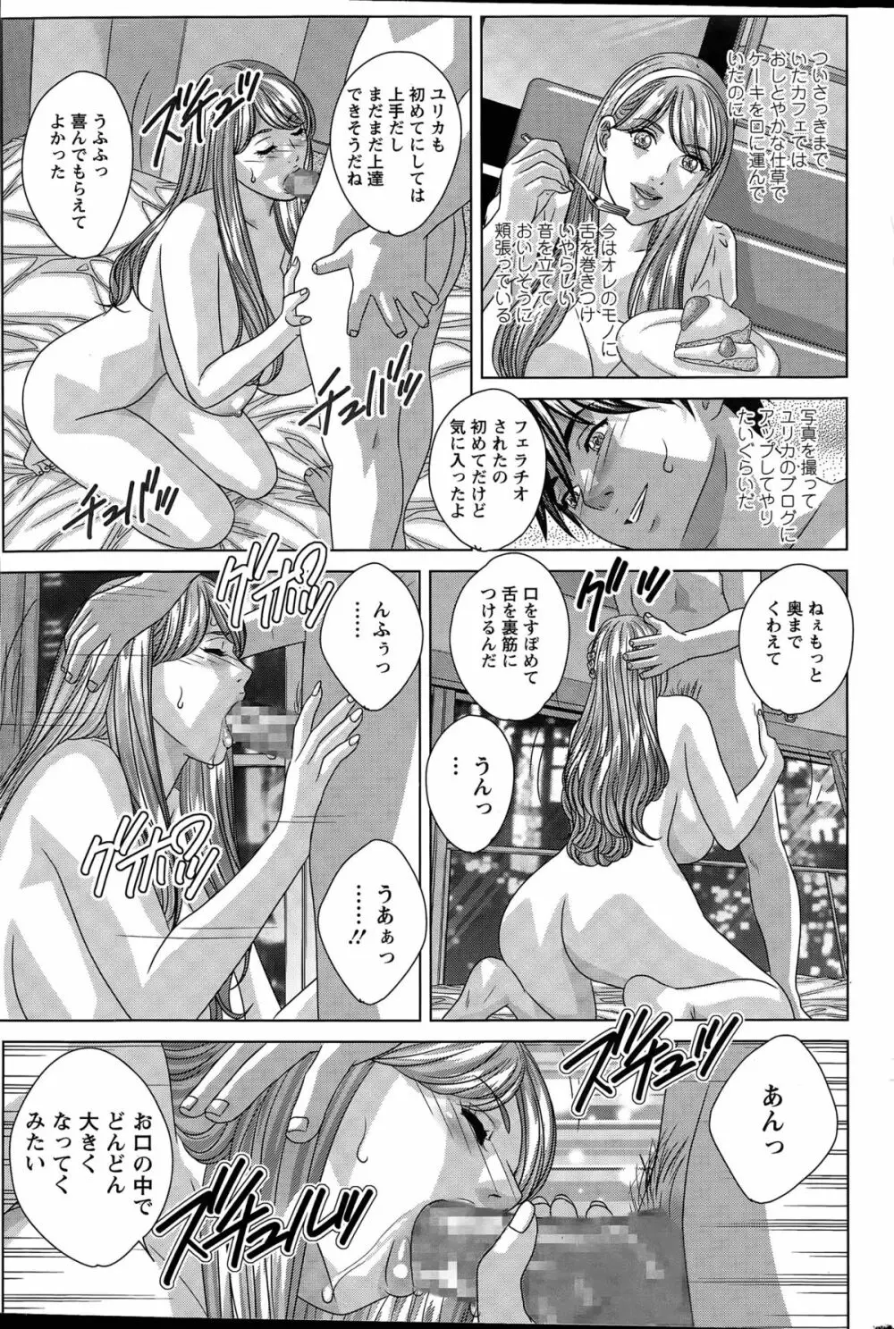 W乳れ～しょん 第1-6話 Page.55