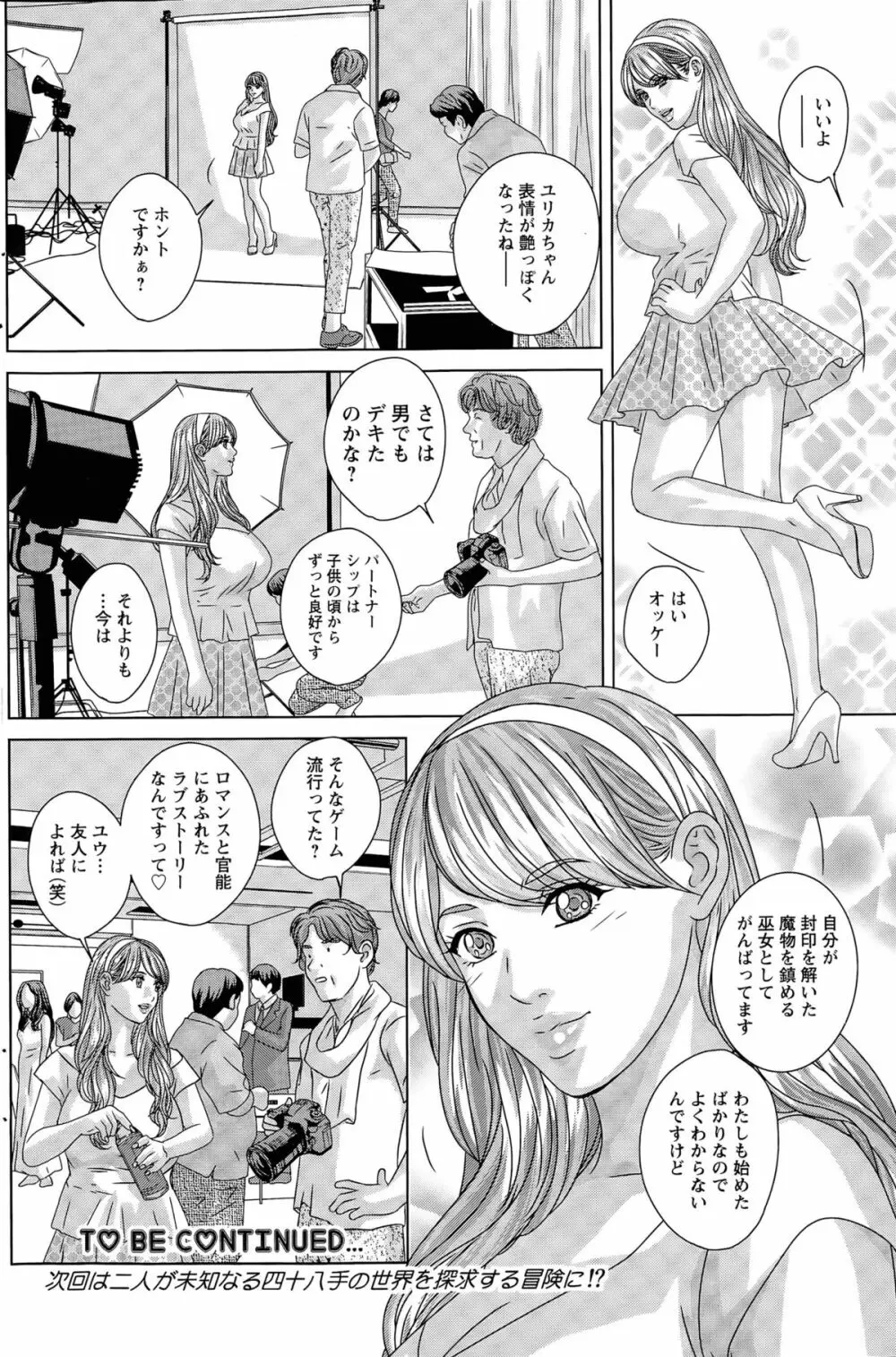 W乳れ～しょん 第1-6話 Page.98