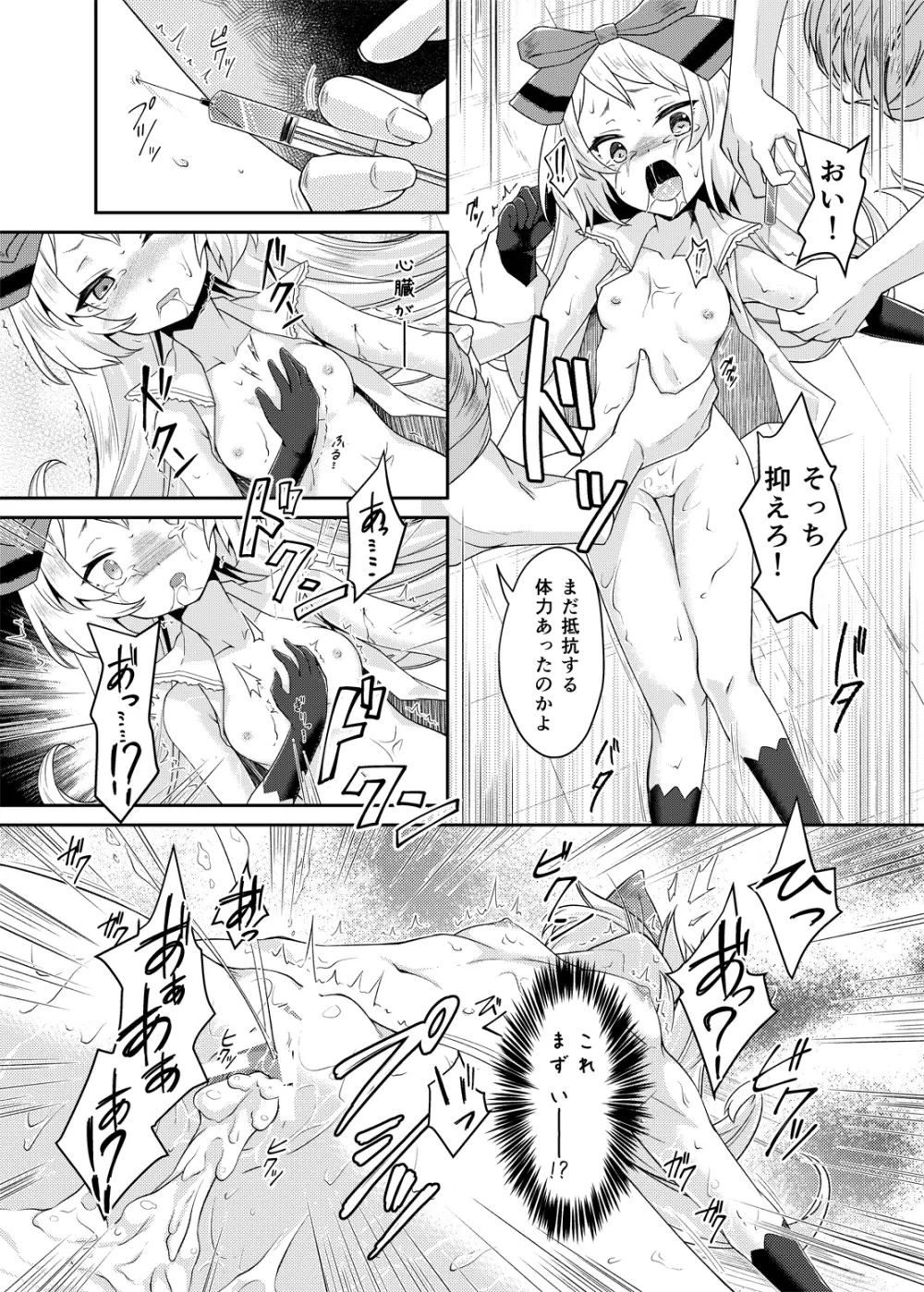 PileBunker!! Page.18