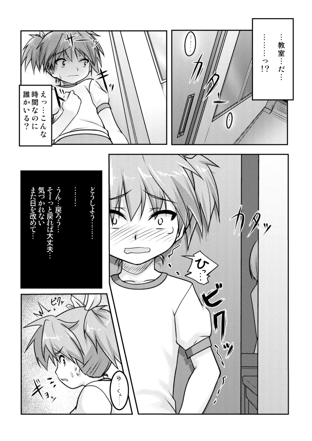 女装息子～大盛りつゆだく～2 オリジナル作品+α編 Page.10