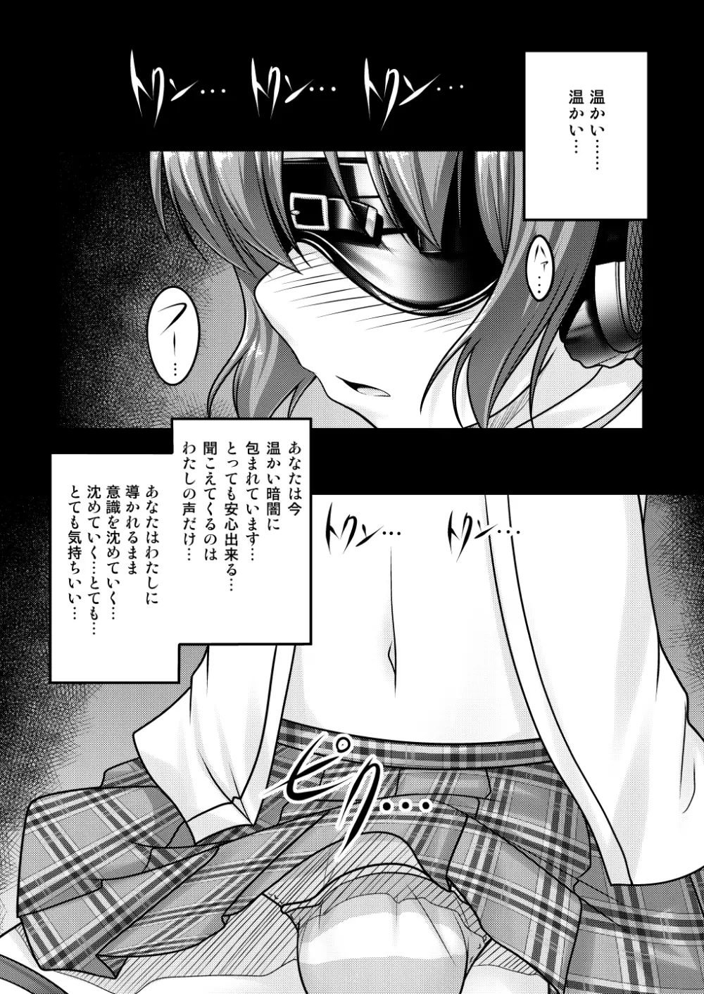 女装息子～大盛りつゆだく～2 オリジナル作品+α編 Page.24