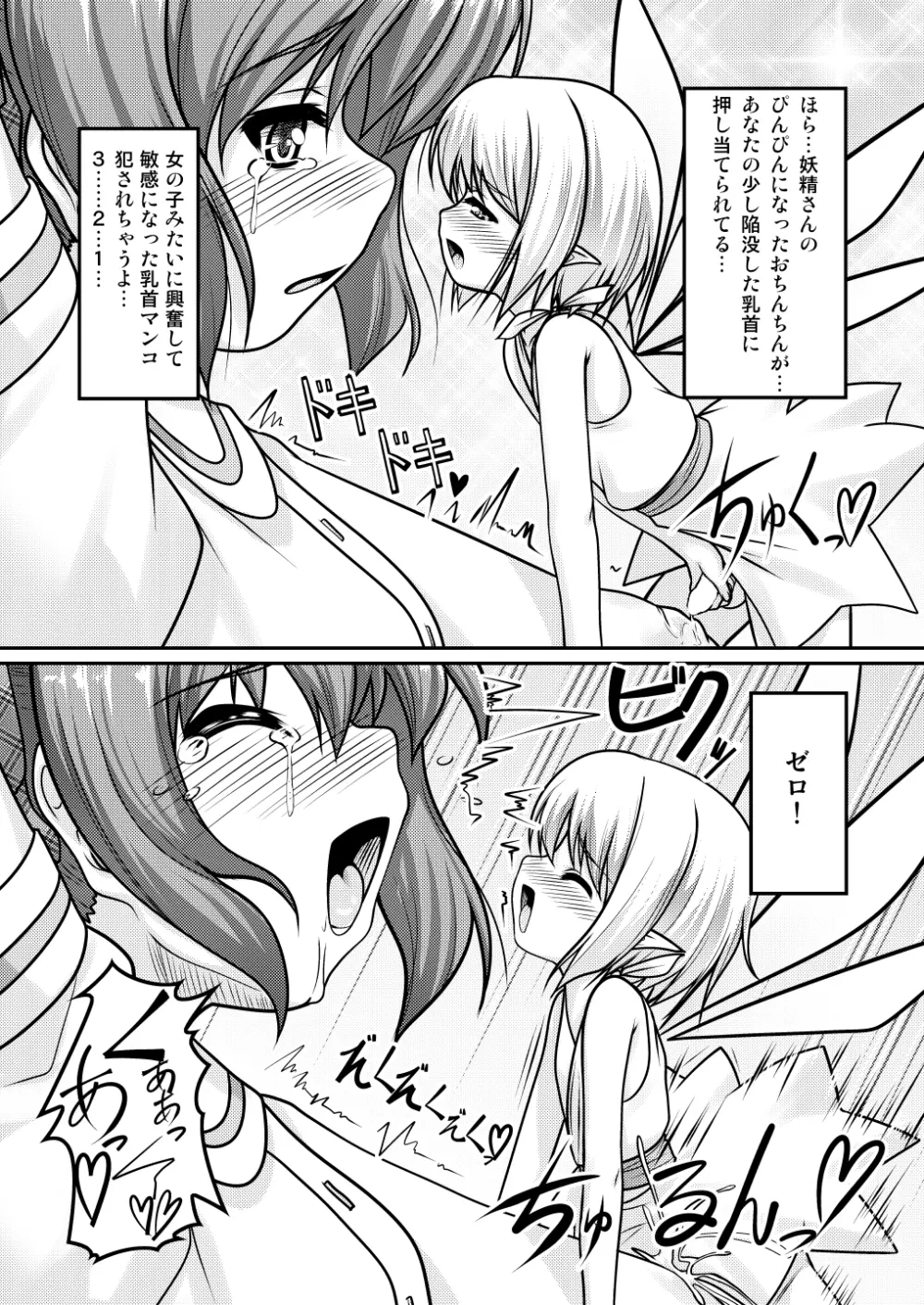 女装息子～大盛りつゆだく～2 オリジナル作品+α編 Page.32