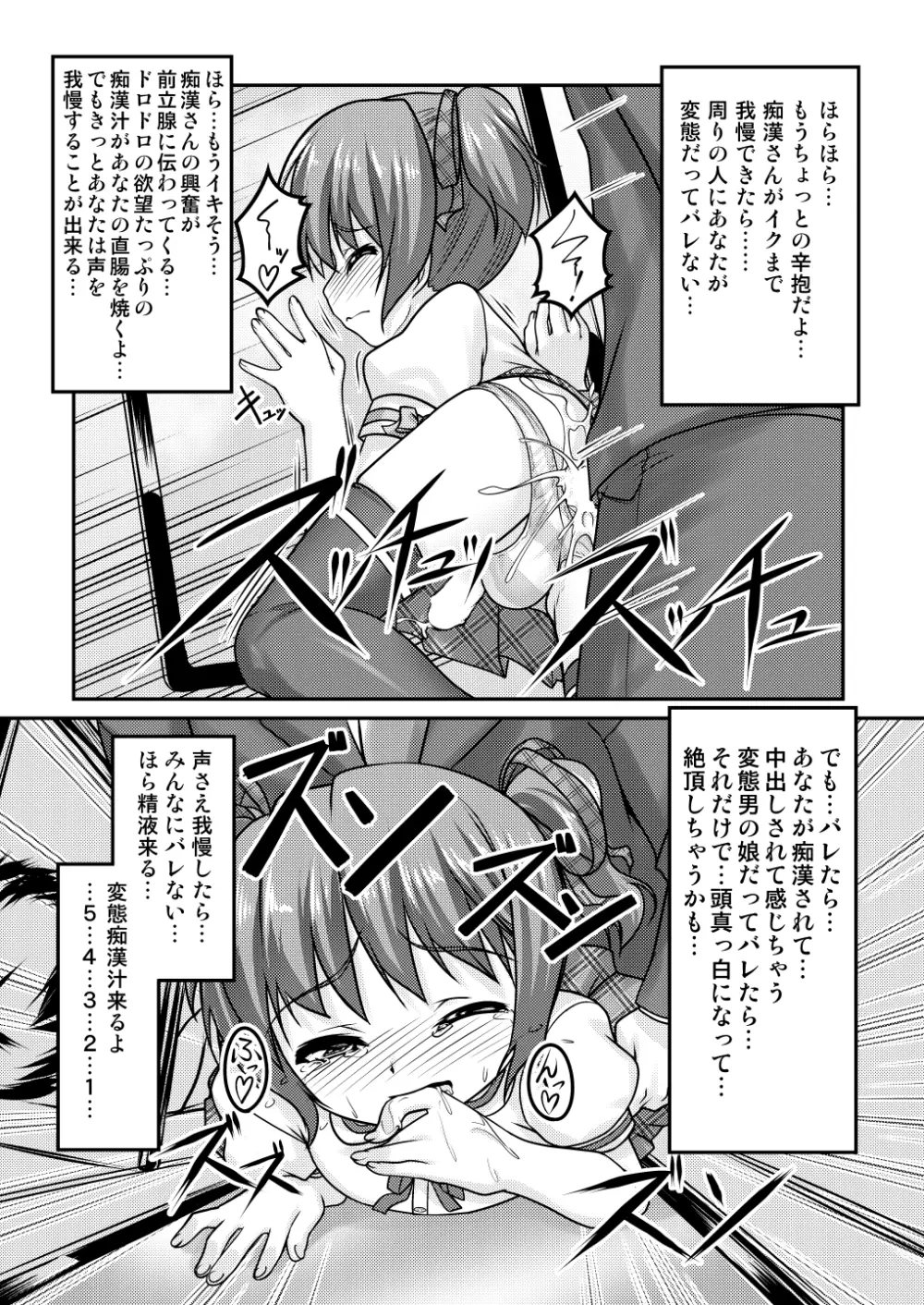 女装息子～大盛りつゆだく～2 オリジナル作品+α編 Page.41