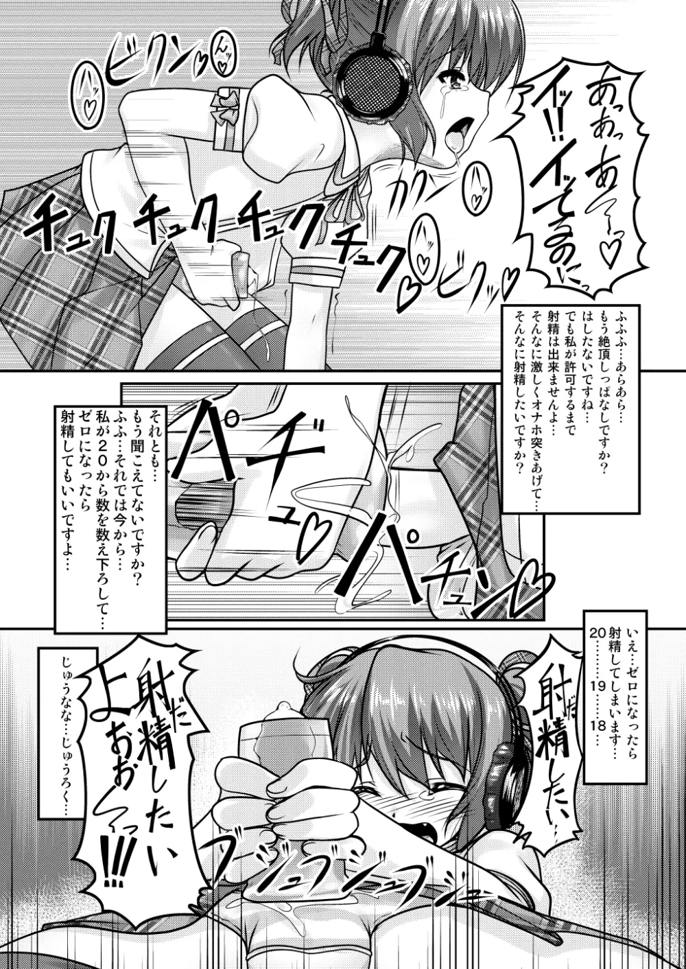 女装息子～大盛りつゆだく～2 オリジナル作品+α編 Page.46