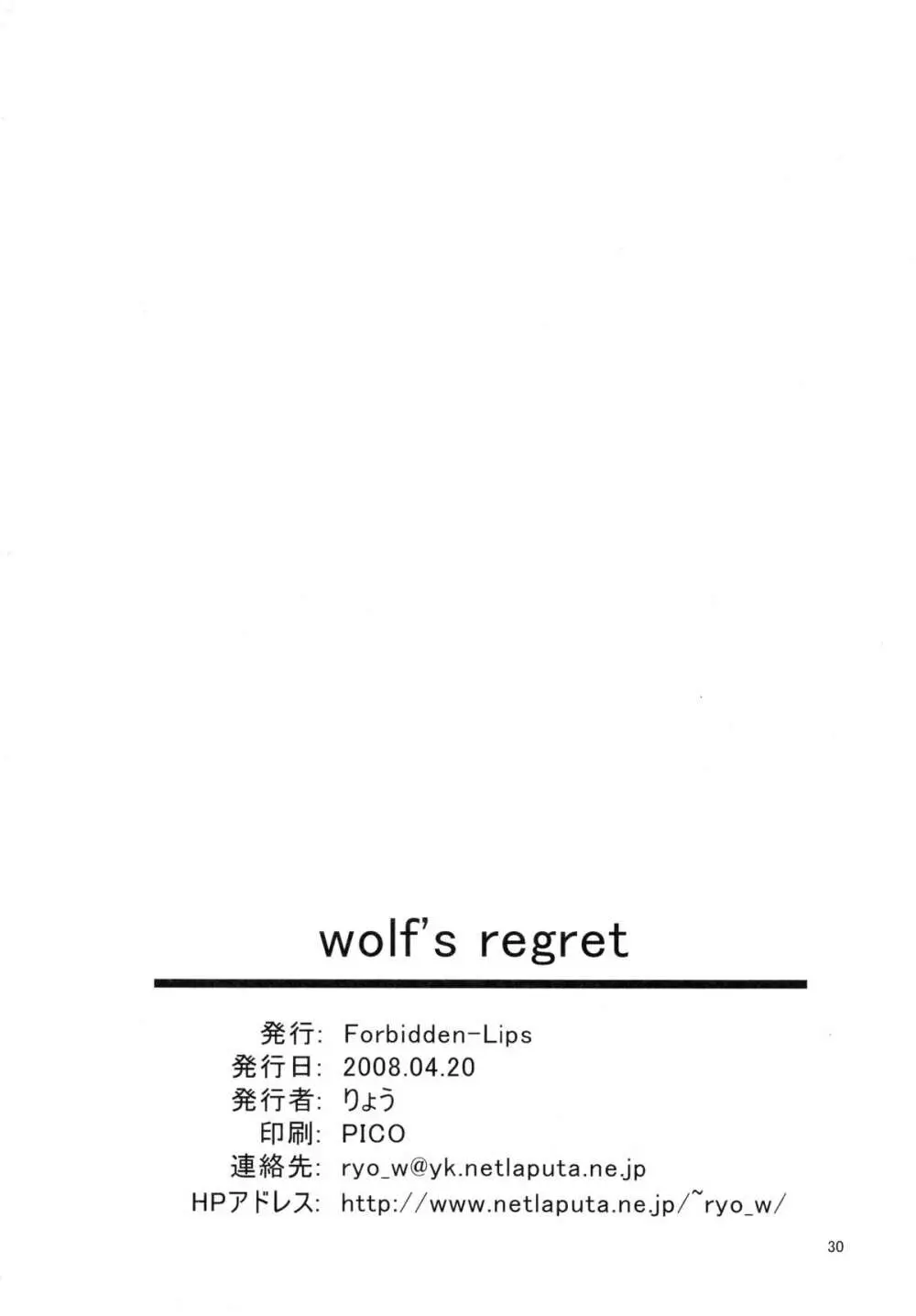 wolf’s regret Page.31