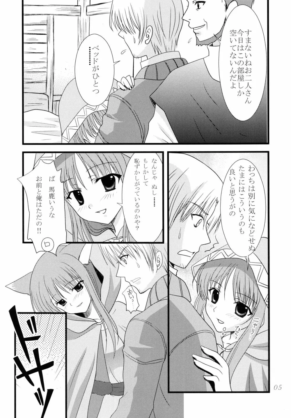 でぃあ・くろうさぎ Page.4