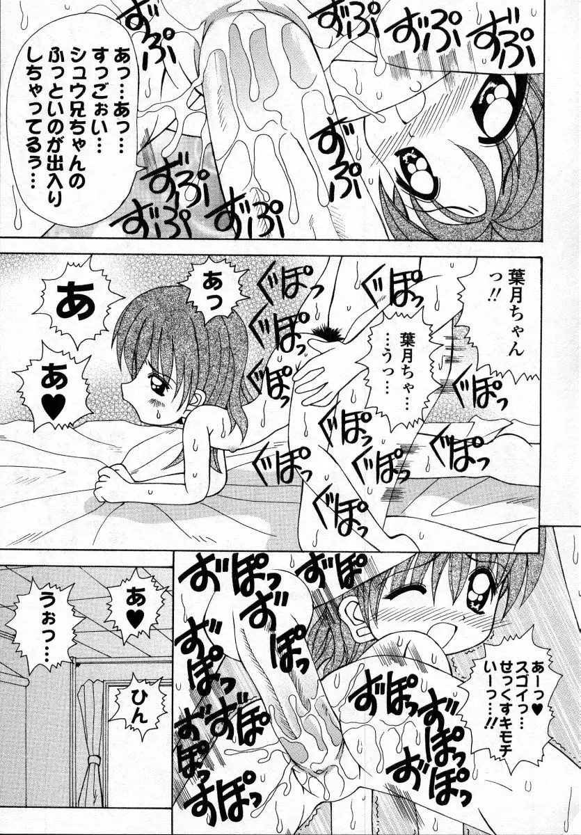 ナイぺた Page.159