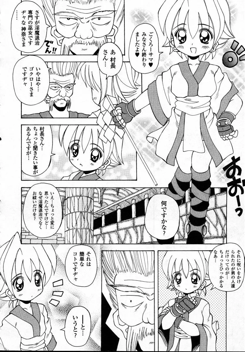 ナイぺた Page.172