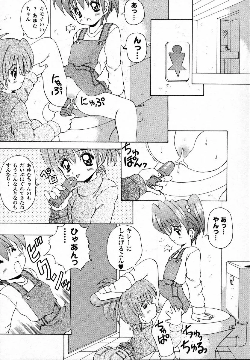 ナイぺた Page.29